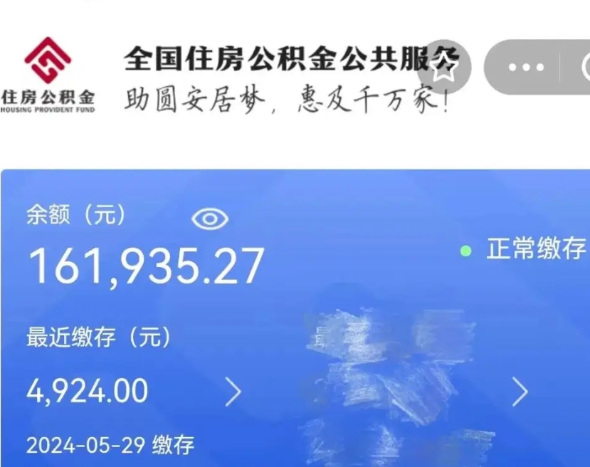 仁怀个人公积金怎么提取现金（这样提取个人公积金）